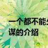 一个都不能少张艺谋 关于一个都不能少张艺谋的介绍