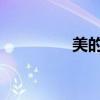 美的空调不制热什么原因