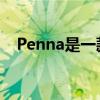 Penna是一款复古蓝牙键盘需要众筹资金