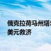 俄克拉荷马州塔尔萨市向愿意搬到那里的偏远工人提供1万美元救济