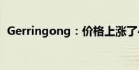 Gerringong:价格上涨了48%的海滨小镇