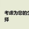 考虑为您的生存储备考虑这7种保质期牛奶选择