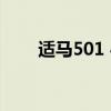 适马501 4可以拍视频吗 适马501 4