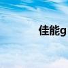 佳能g15能换镜头吗 佳能g15