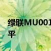 绿联MU001比起常见的办公鼠标外形更为扁平
