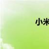 小米通知栏怎么修改样式