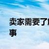 卖家需要了解的关于当今房地产市场的 3 件事