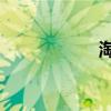 淘宝1688 taobao1