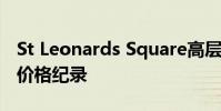 St Leonards Square高层的一居室打破北岸价格纪录