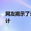网友揭示了灵活的三星Galaxy Z Flip 3的设计
