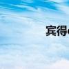 宾得q10值得入手吗 宾得q