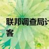 联邦调查局计划通过欺骗数据帮助公司抓住黑客