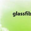 glassfiber 关于glassfiber的介绍