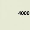 4000sqm天空花园来到峡谷