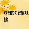 GE的C智能LED灯泡与Google Home无缝连接