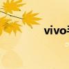 vivo手机怎样设置微信铃声