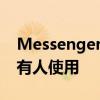 Messenger的端到端加密聊天和通话可供所有人使用