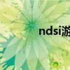 ndsi游戏下载时间 ndsill游戏