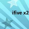 ifive x2 前后摄像头切换 ifive x2