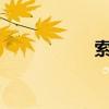 索尼hx10 索尼hx10