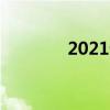 2021十堰中考成绩查询入口