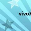 vivoX5M如何使用访客模式