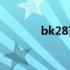 bk2870 关于bk2870的介绍