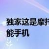 独家这是摩托罗拉首款带有弹出式摄像头的智能手机