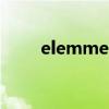elemment 关于elemment的介绍