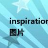 inspiration图片导出 inspiration怎么导出图片