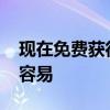 现在免费获得摩托罗拉One5G中档手机非常容易
