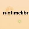 runtimelibrary鎶ラ敊 c runtime library