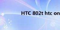 HTC 802t htc one 802t