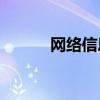 网络信息:用什么打开psd文件？