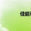 佳能ixus115 佳能ixus115