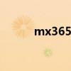 mx365和漫步者h186p mx365