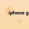 iphone gps在哪里开启 iphone gps