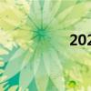 2020年中考满分多少分