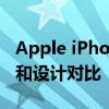 Apple iPhone X 与 iPhone 14 Pro 的相机和设计对比