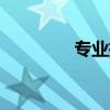 专业摄像机4k 专业摄像机
