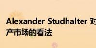 Alexander Studhalter 对 2022 年瑞士房地产市场的看法