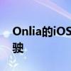 Onlia的iOS和安卓应用奖励加拿大人安全驾驶