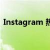 Instagram 热点：悉尼最受标签的郊区揭晓