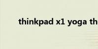 thinkpad x1 yoga thinkpad驱动