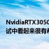 NvidiaRTX3050和3050Ti笔记本电脑GPU在泄漏的基准测试中看起来很有希望