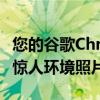 您的谷歌Chromebook正在获得NestHub的惊人环境照片屏幕保护程序