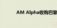 AM Alpha收购巴黎办公物业