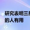 研究表明三星GalaxyBudsPro对有听力损失的人有用