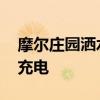 摩尔庄园洒水机怎么开 摩尔庄园洒水机怎么充电