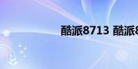 酷派8713 酷派8070